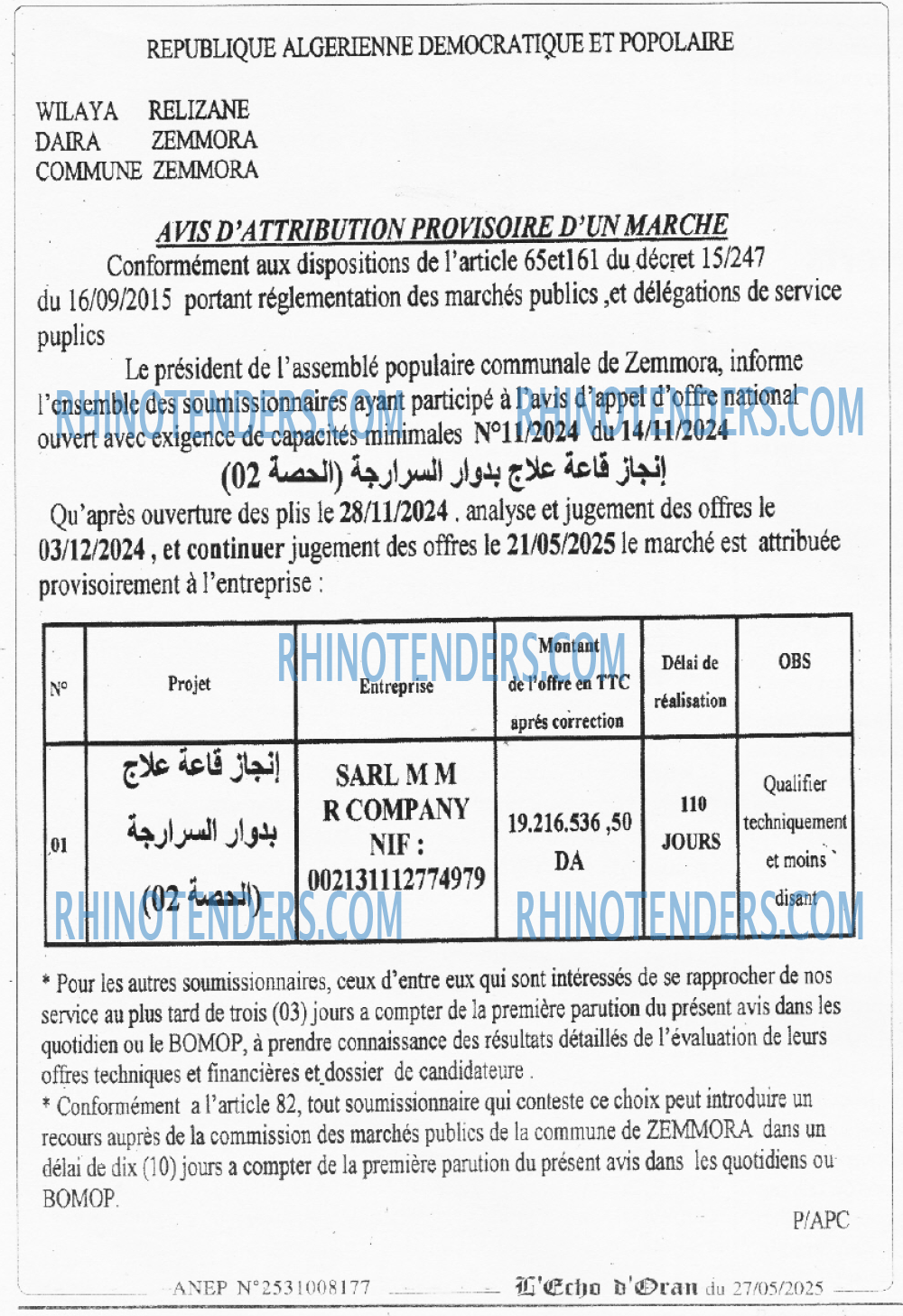 El Djoumhouria