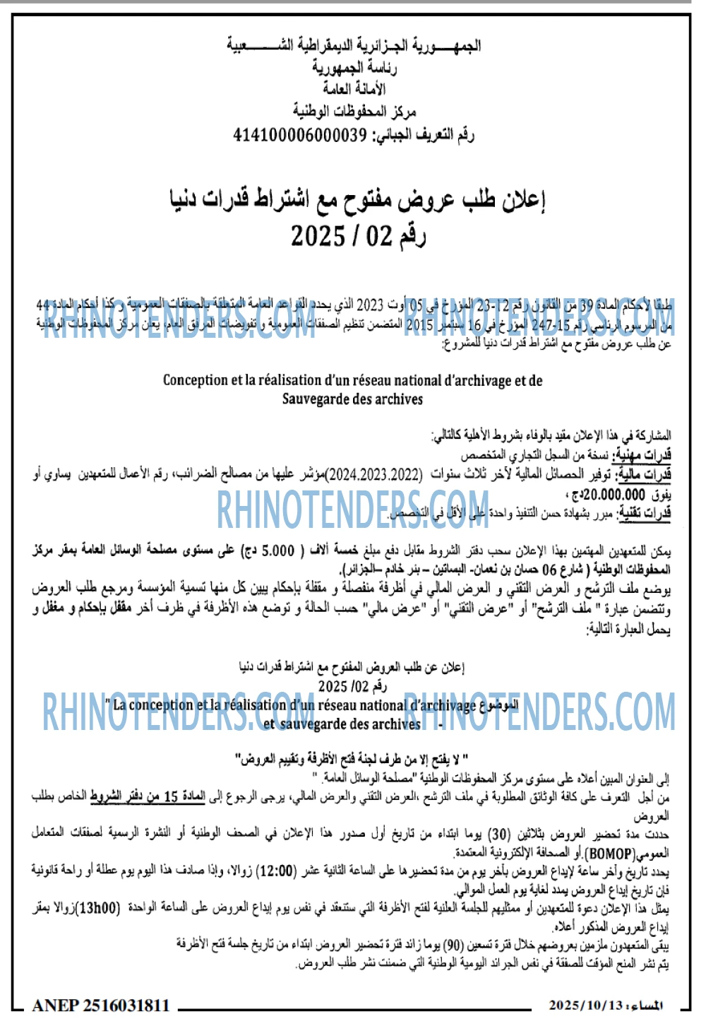 المساء