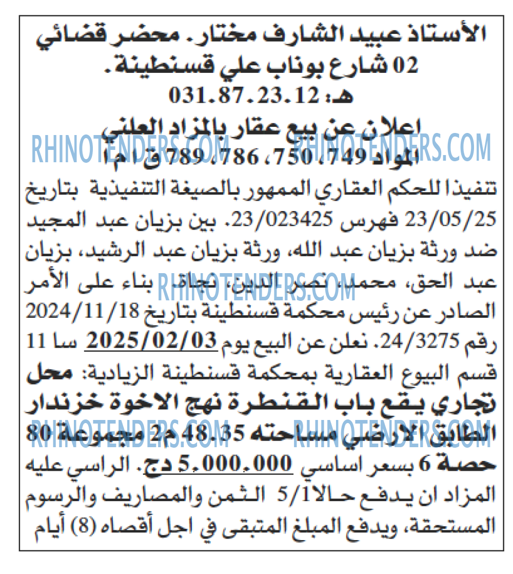 EL KHABAR