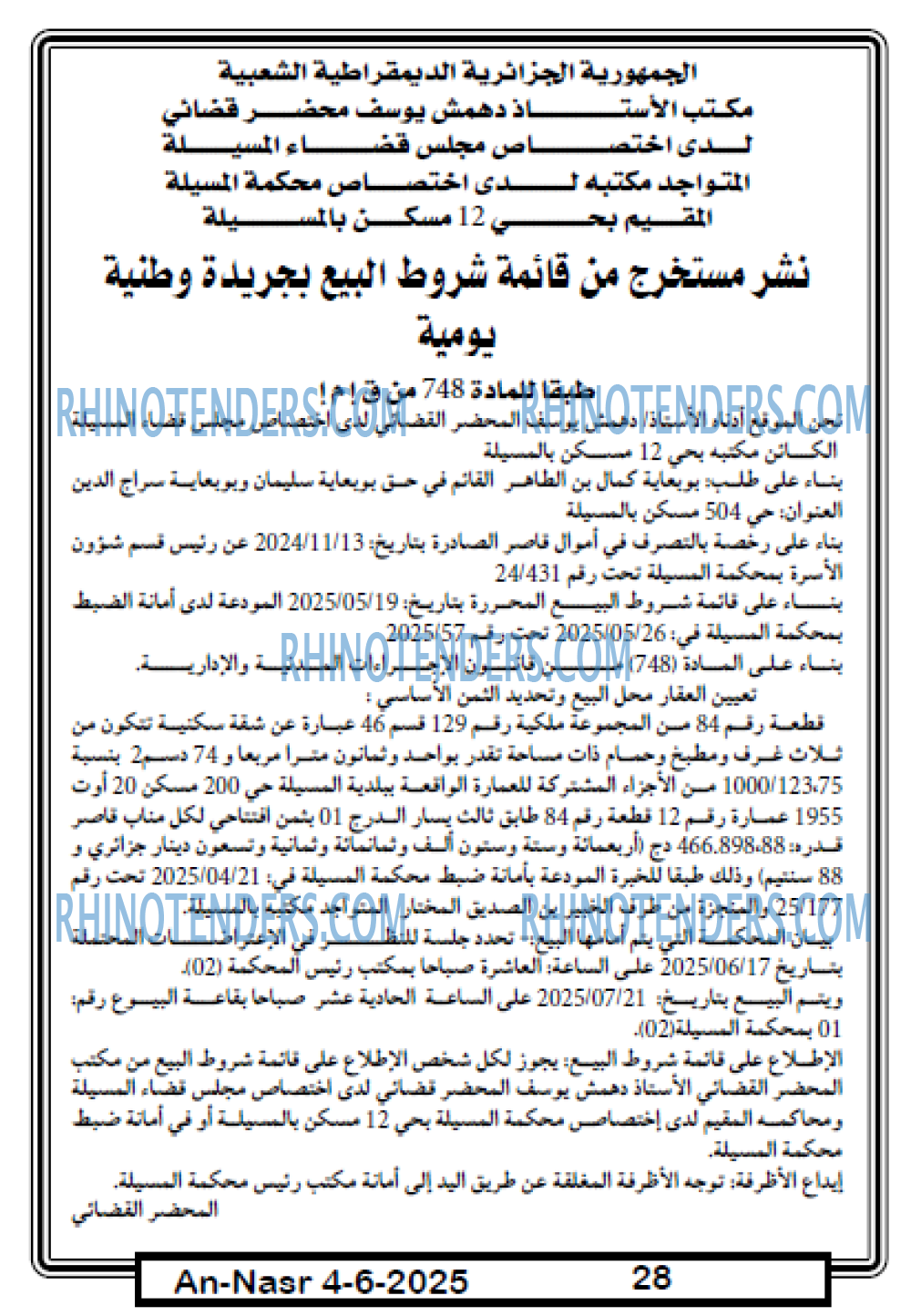 EL KHABAR