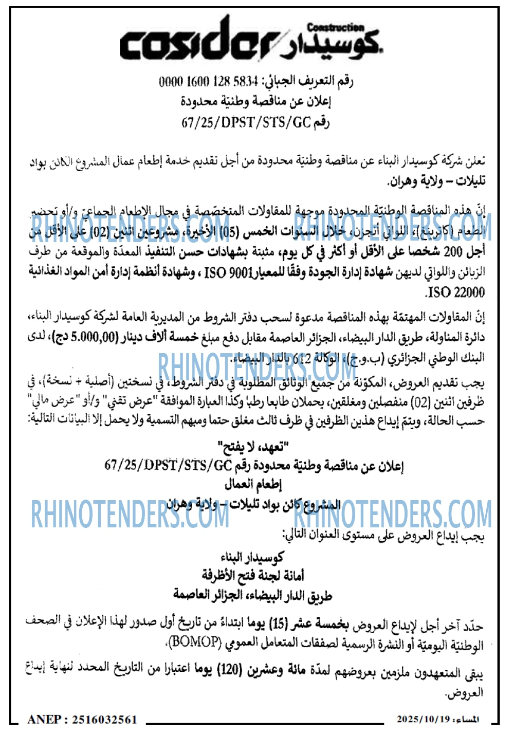المساء