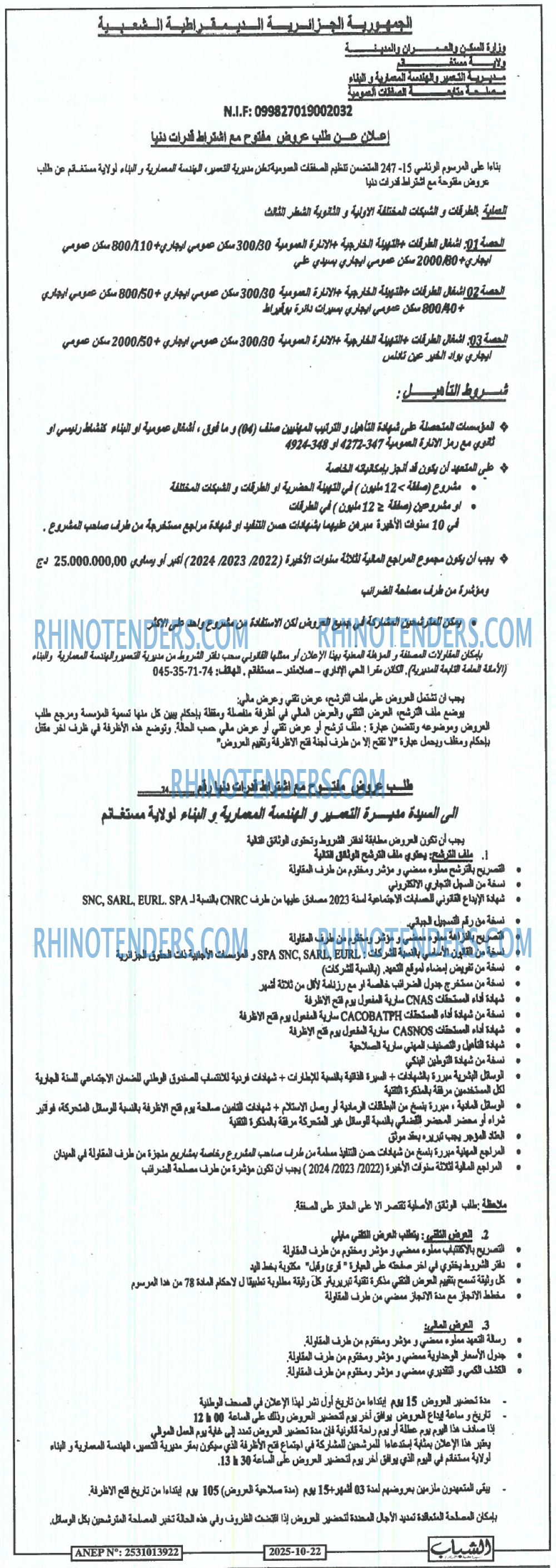 الشباب الجديد
