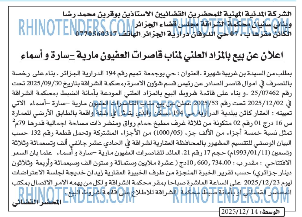 الوسط