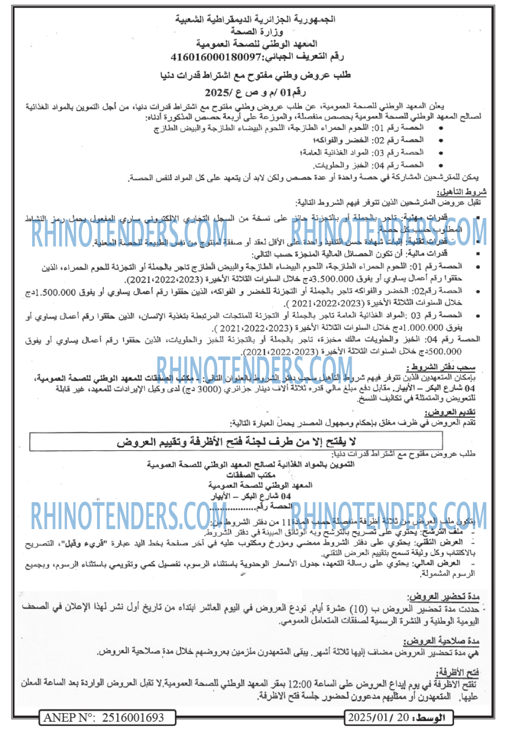 الوسط