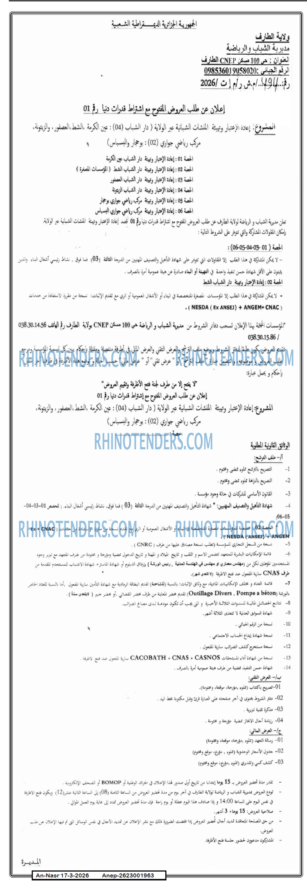 AN-NASR