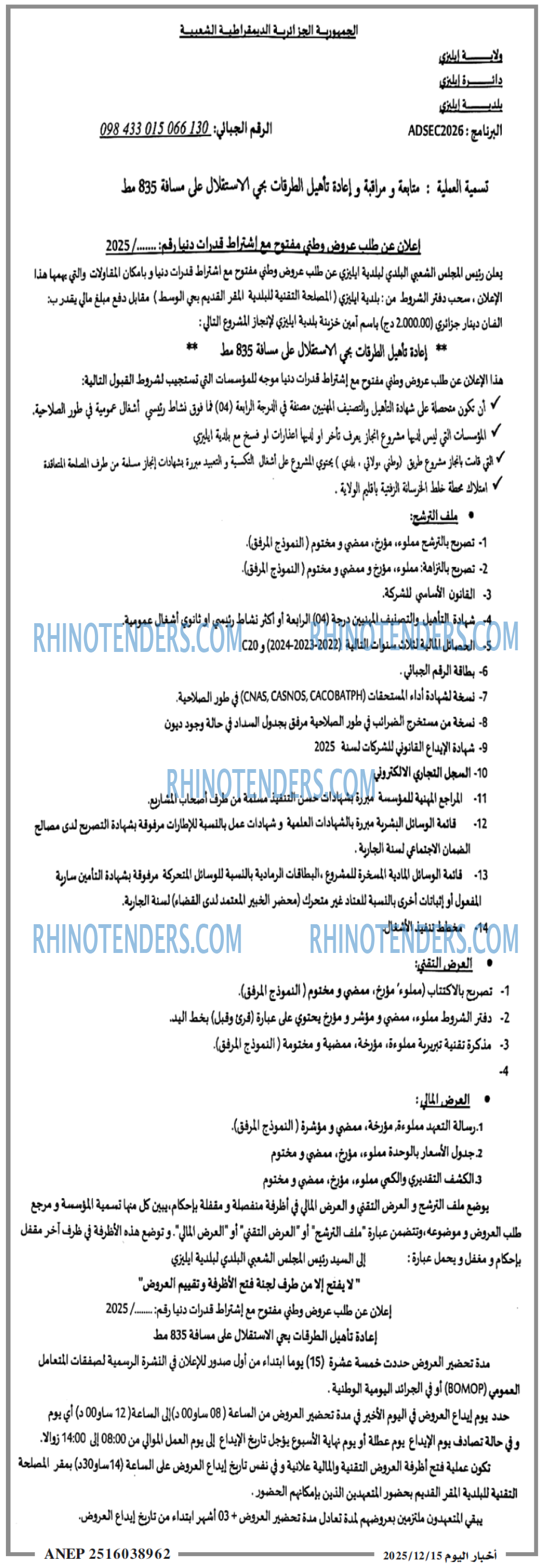 اخبار اليوم