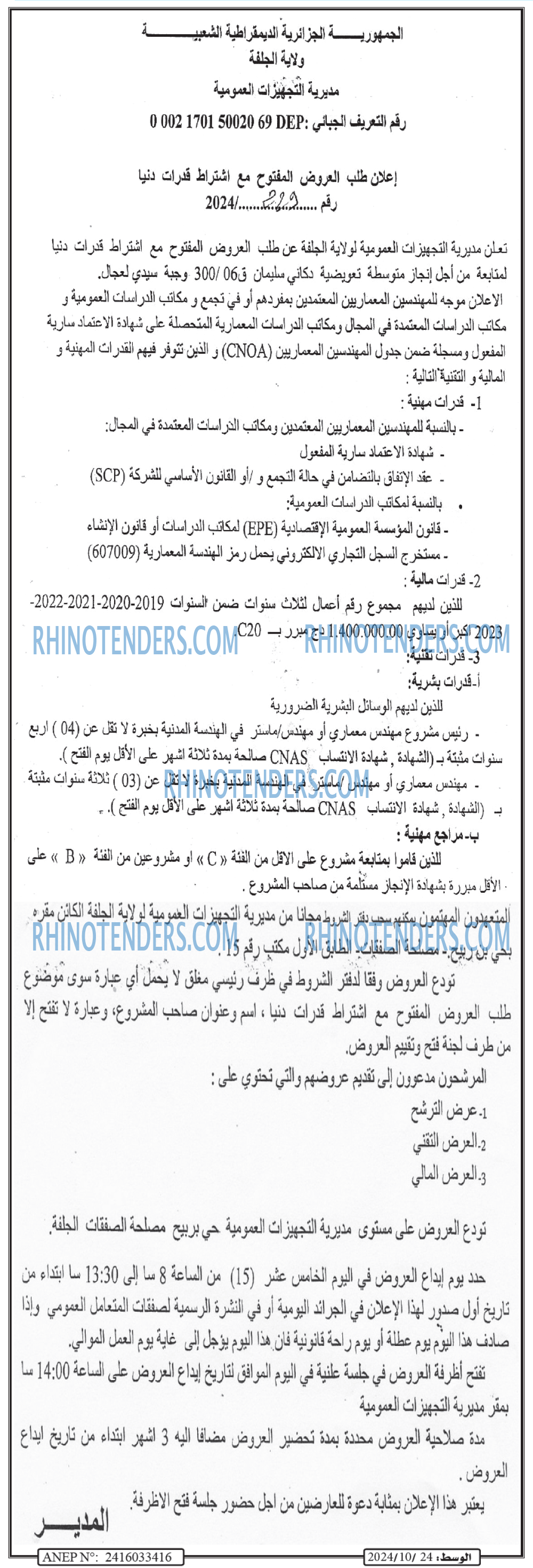 EL MOHARIR EL YOUMI