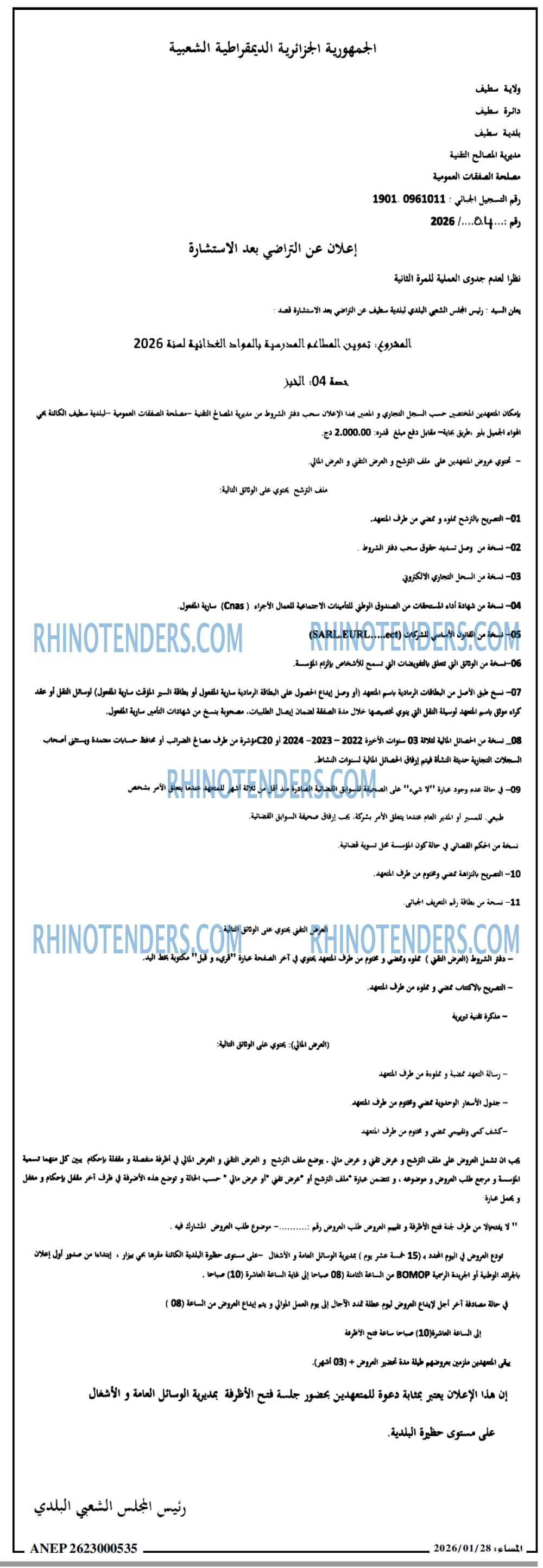 المساء