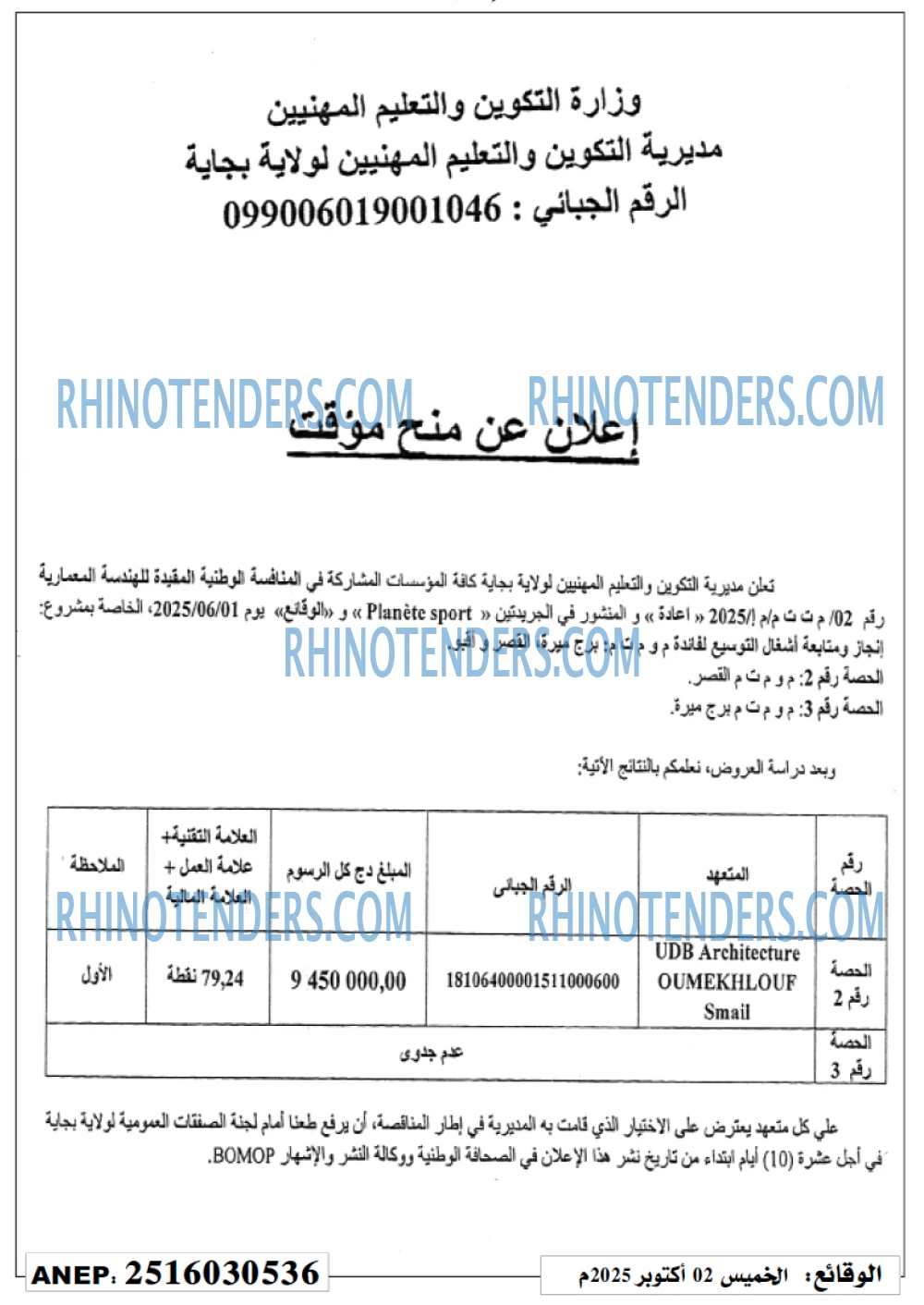 الموعد