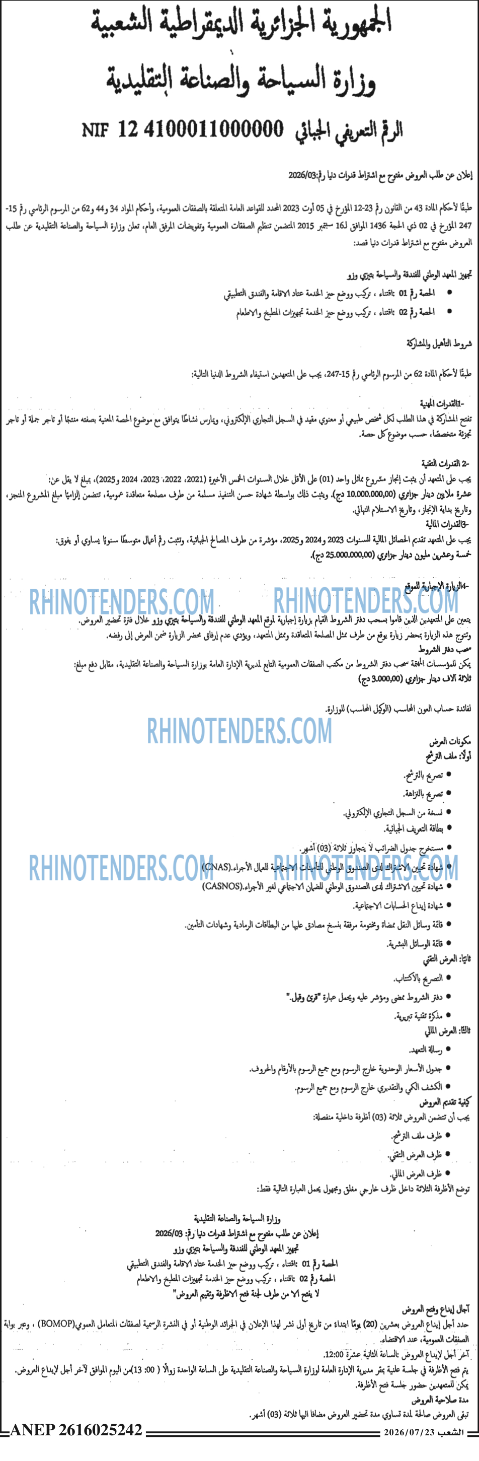 الشعب