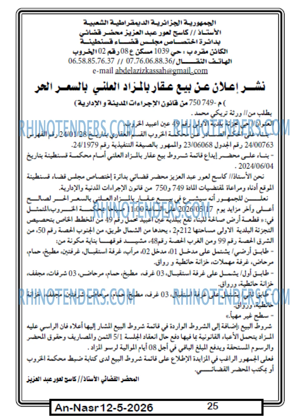 AN-NASR