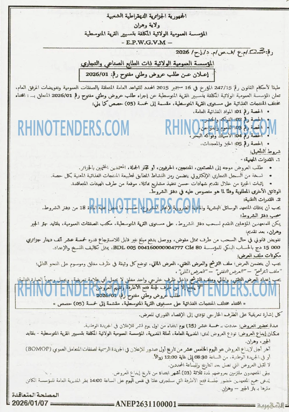 الجمهورية