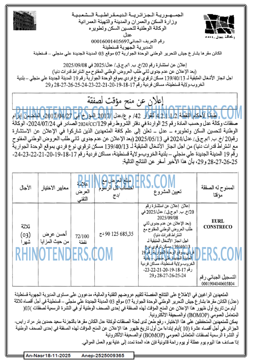 AN-NASR