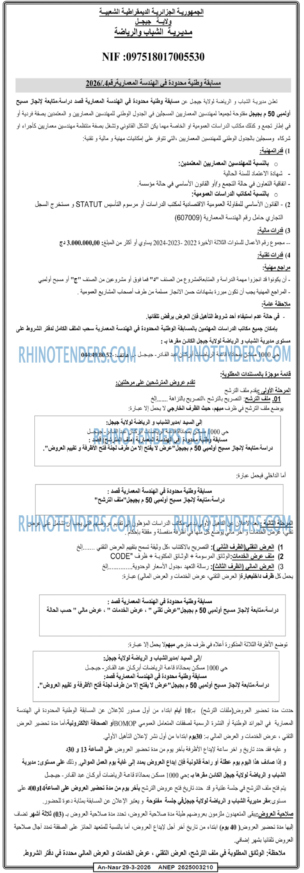AN-NASR