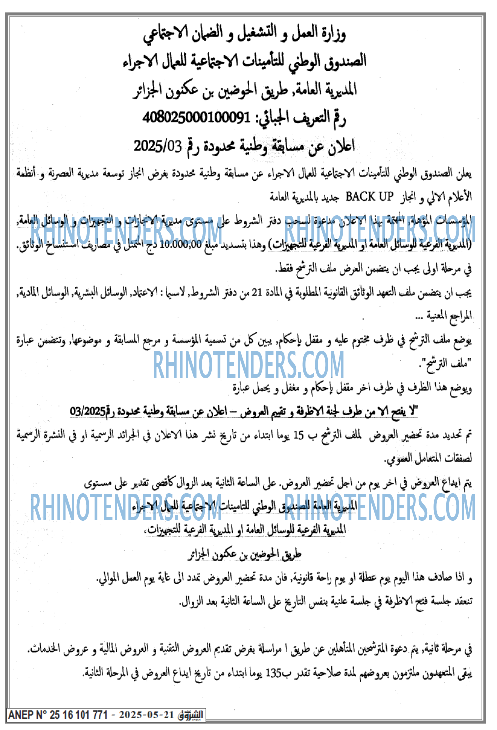 Rhinotenders