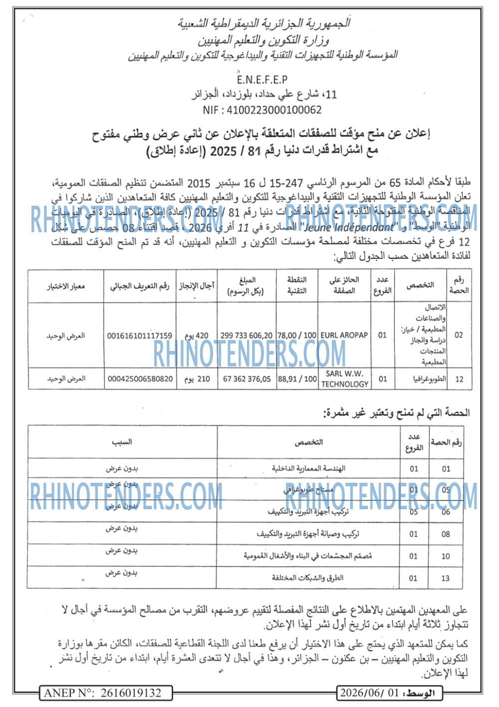 الوسط
