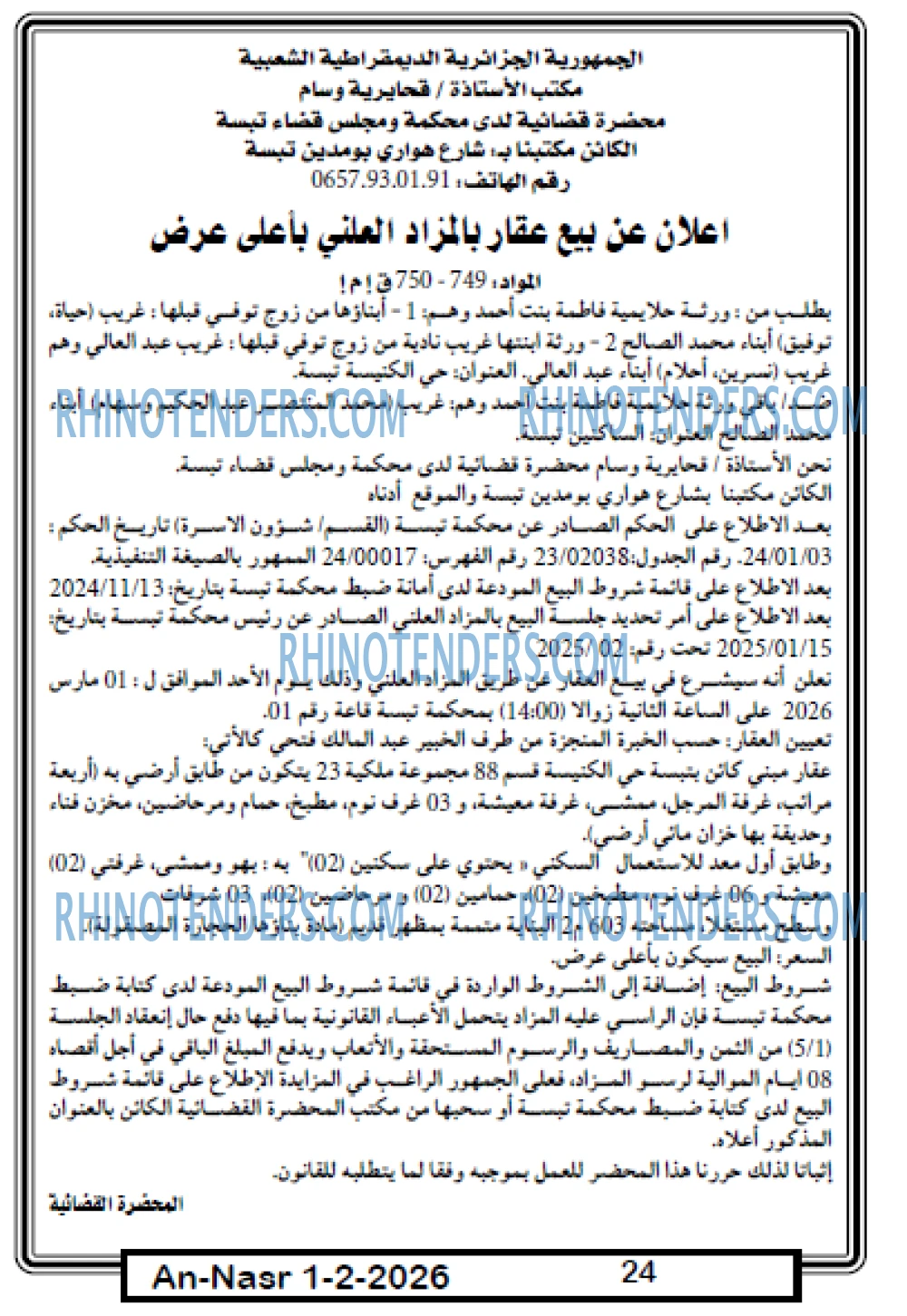 AN-NASR