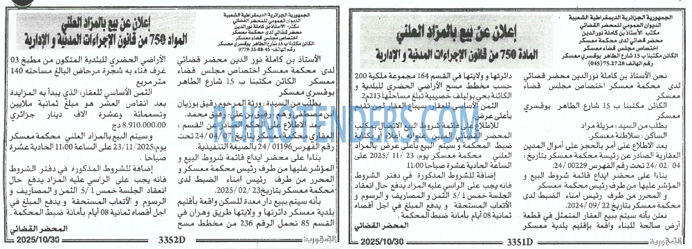 الجمهورية