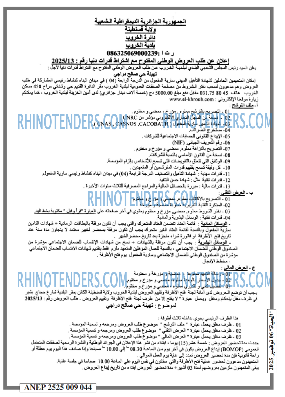 الحياة