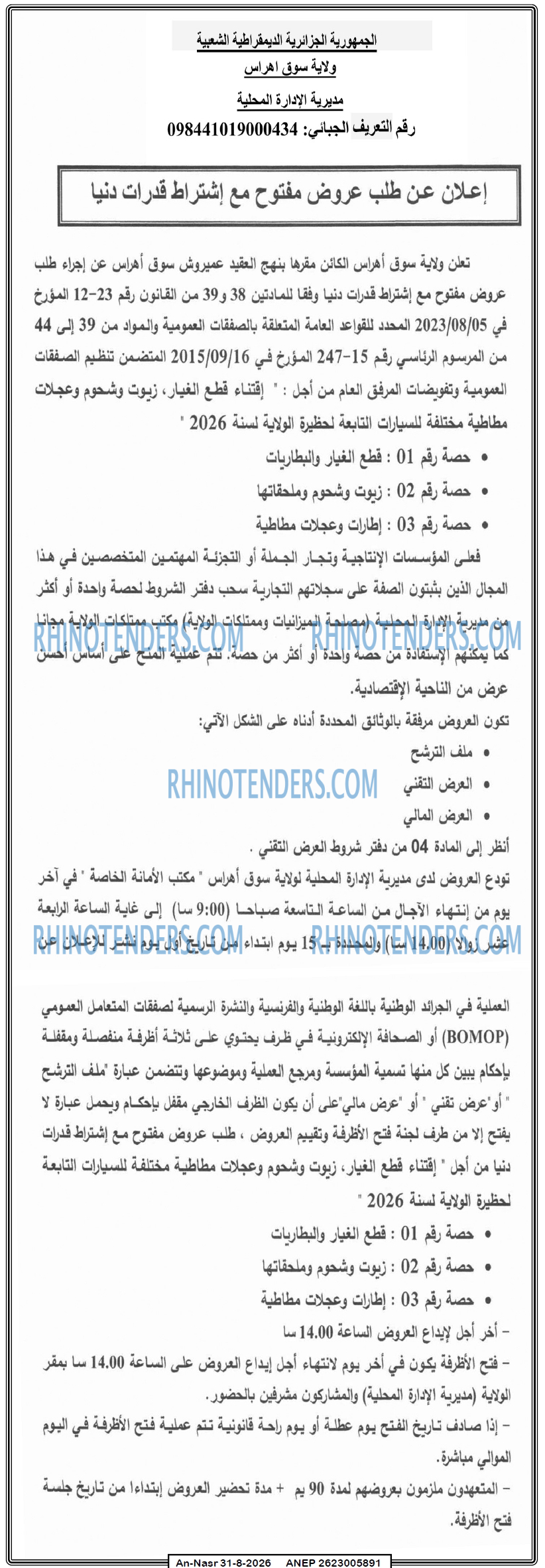 AN-NASR