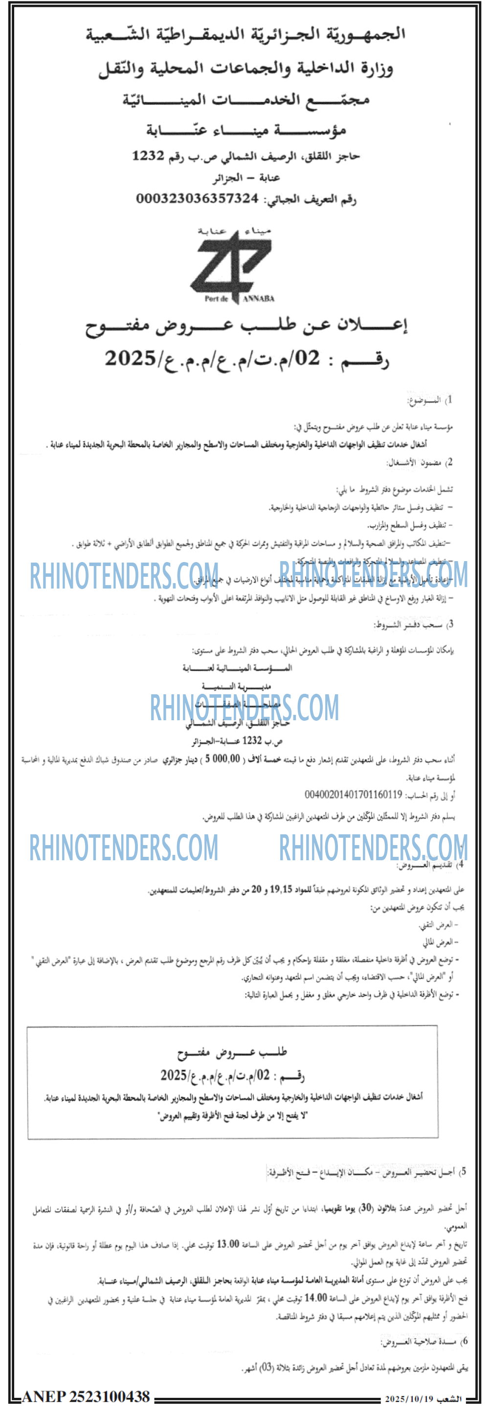الشعب