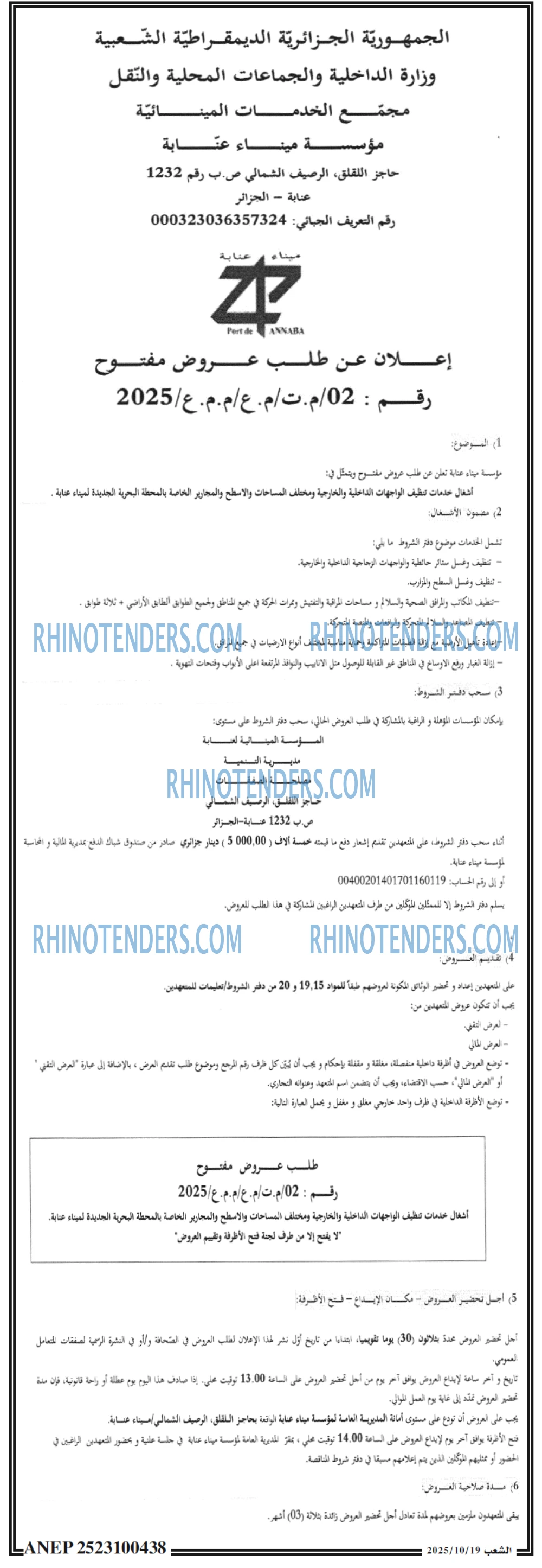 الشعب