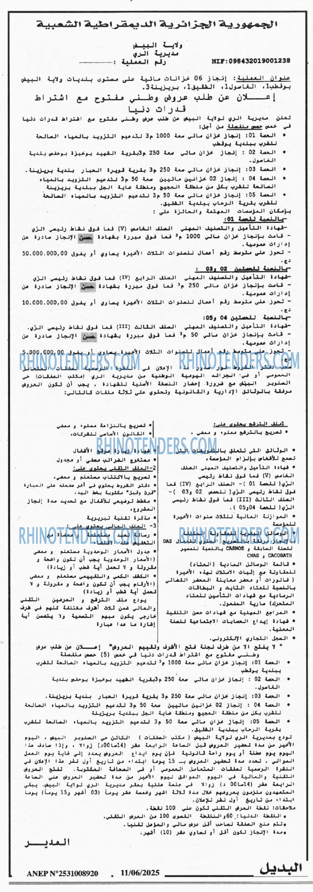 EL KHABAR