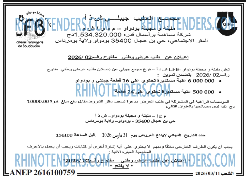 الشعب