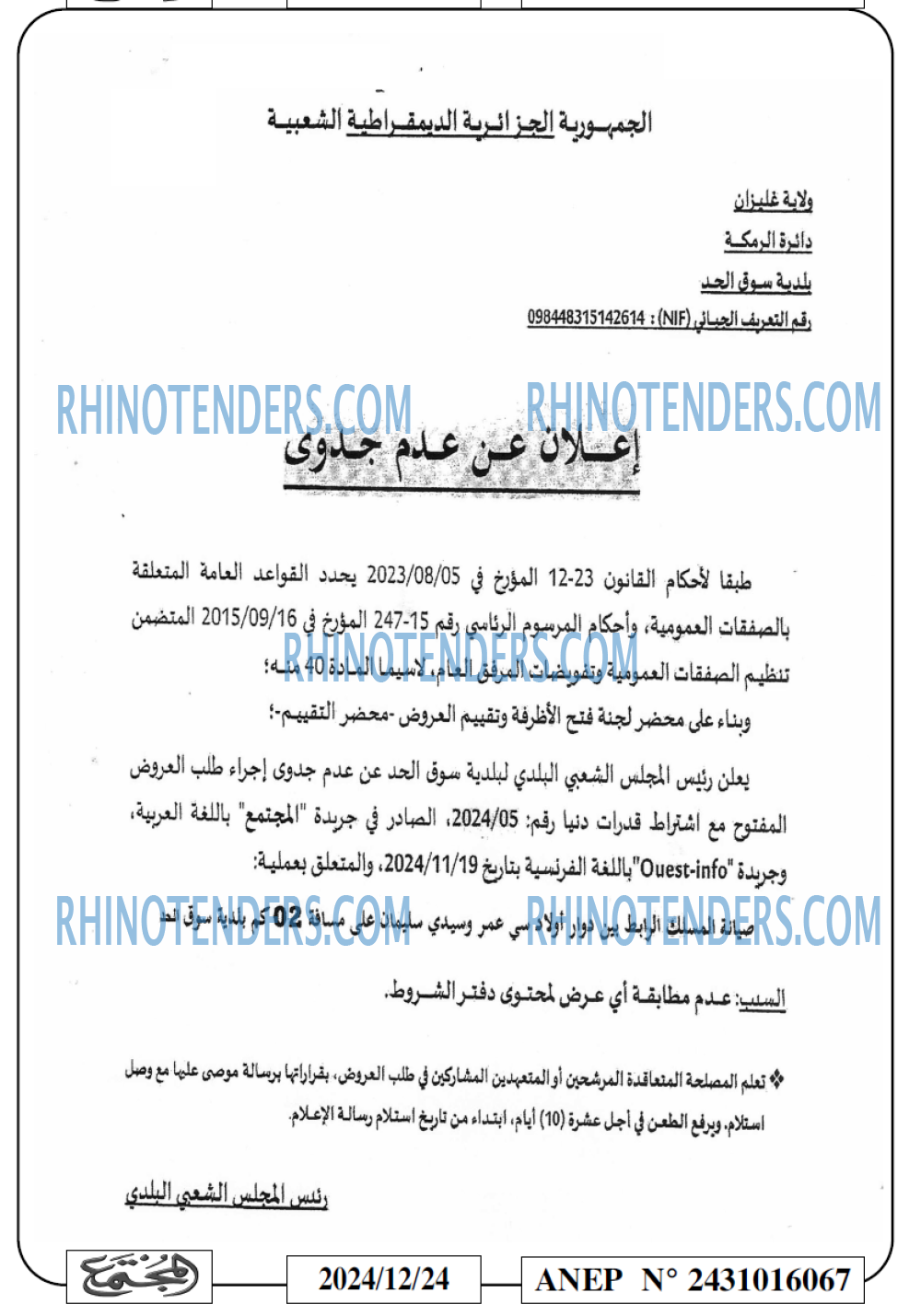 المجتمع