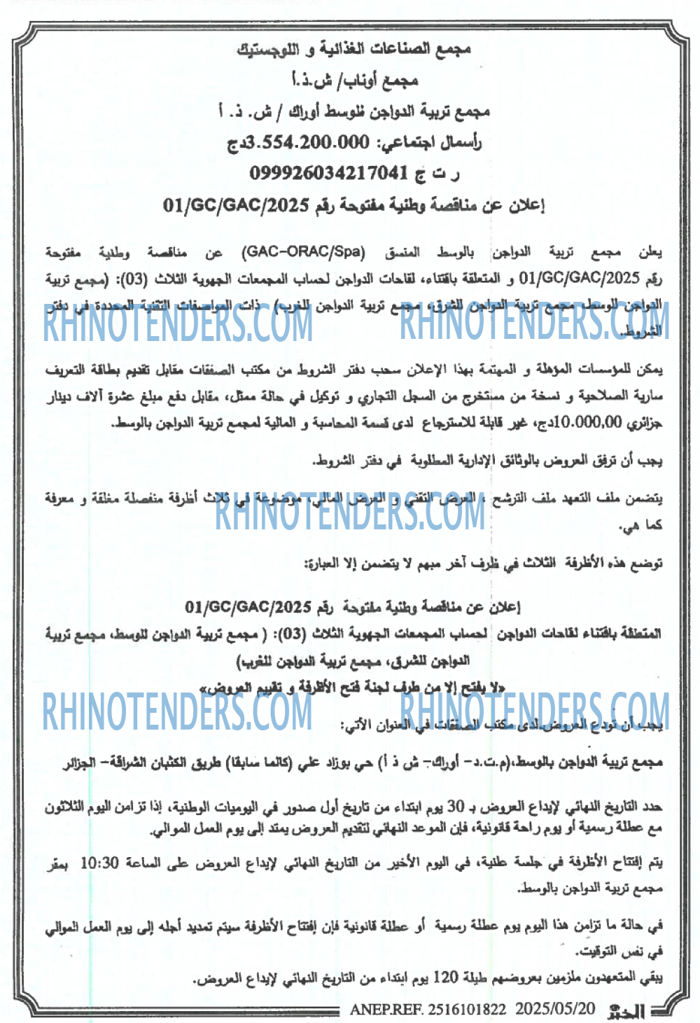 الخبر