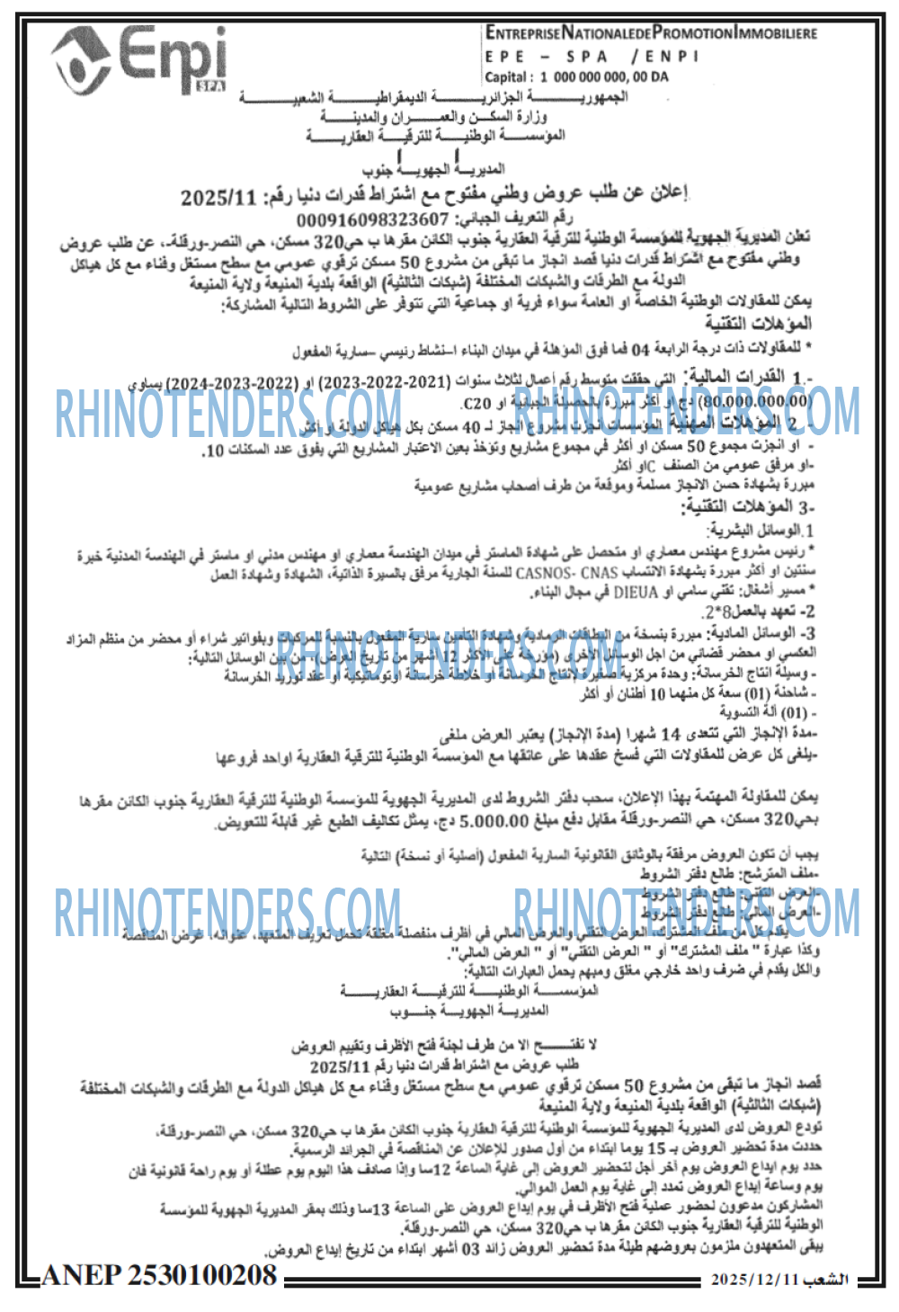 الشعب