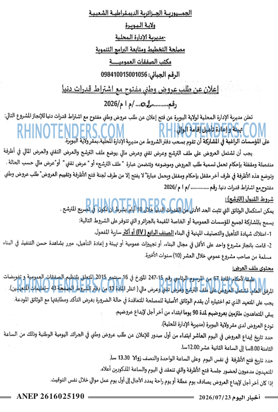 اخبار اليوم