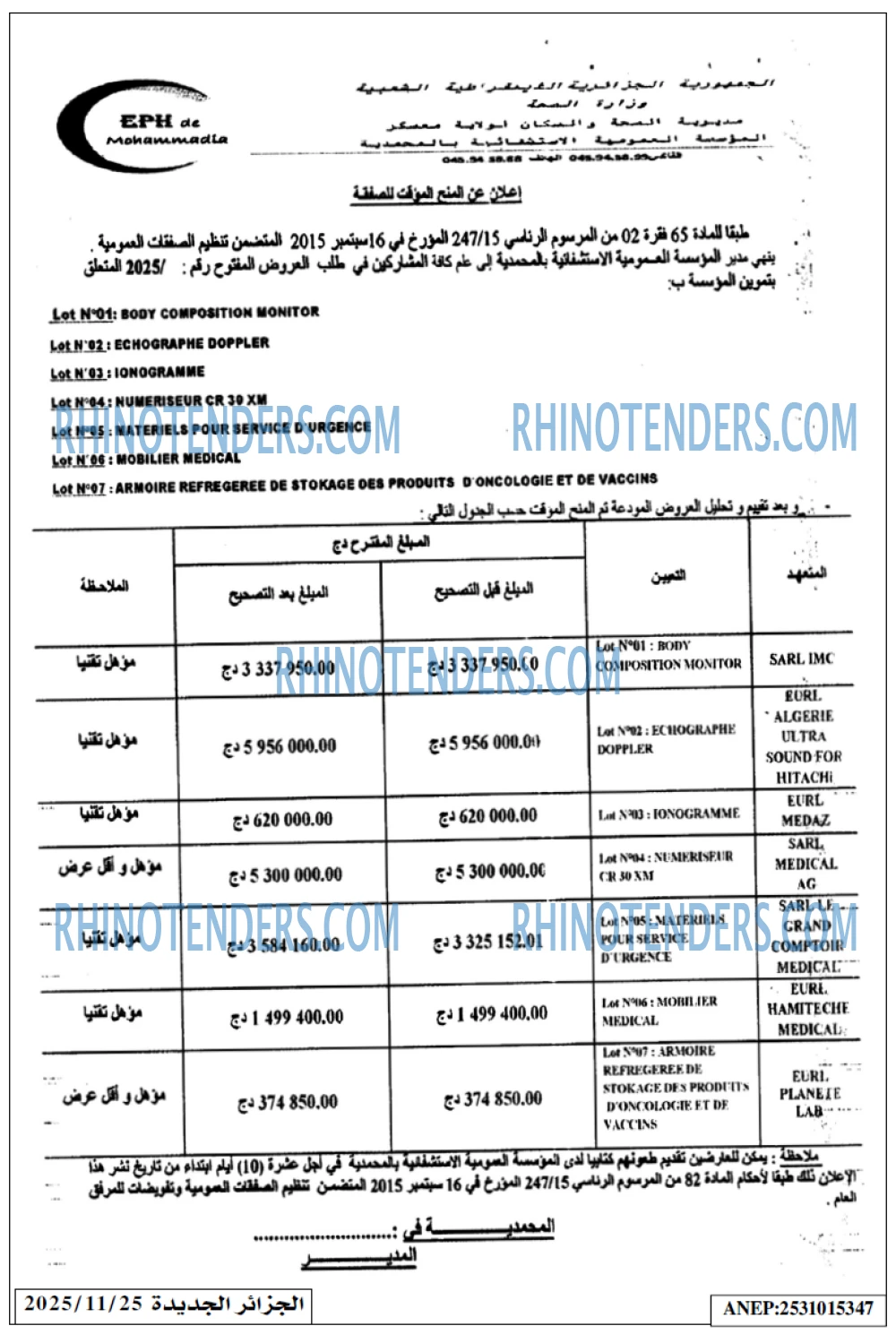 الجزائر الجديدة