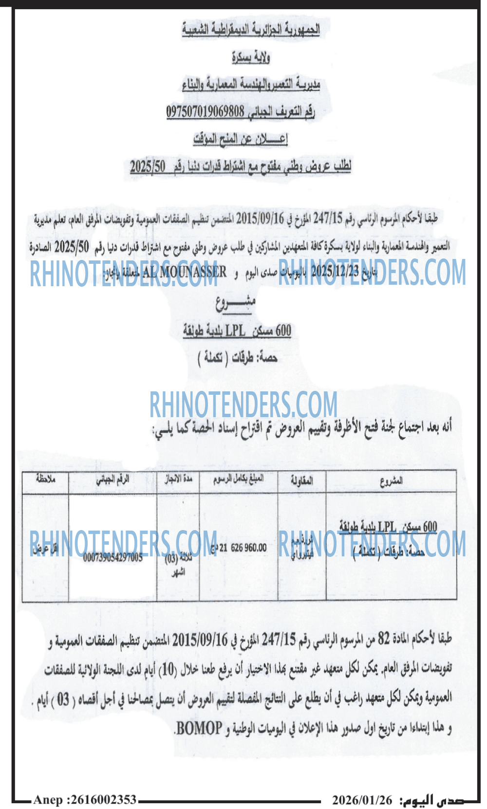 صدى اليوم