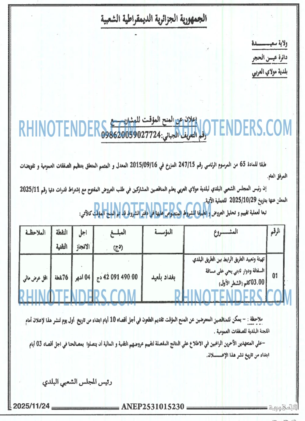 الجمهورية