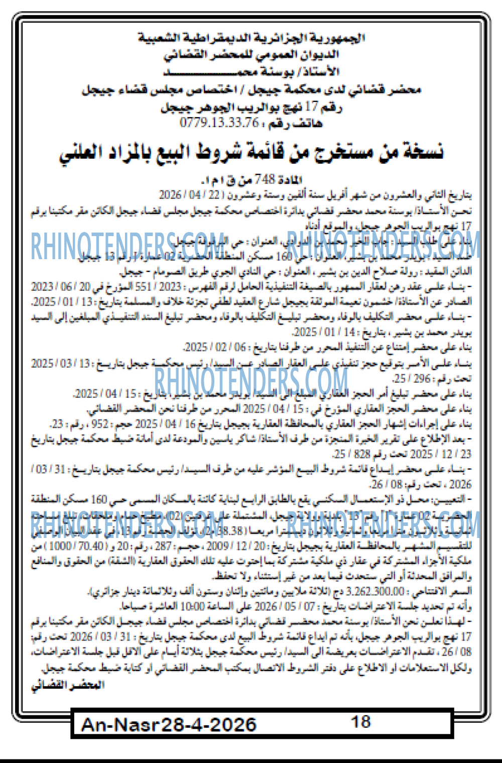 AN-NASR