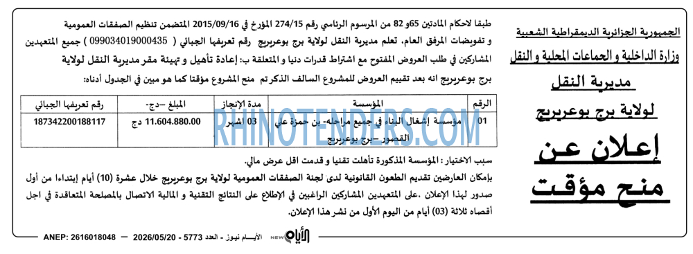 الايام