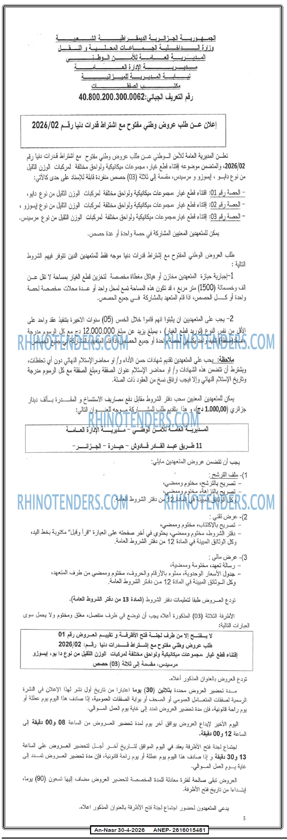 AN-NASR