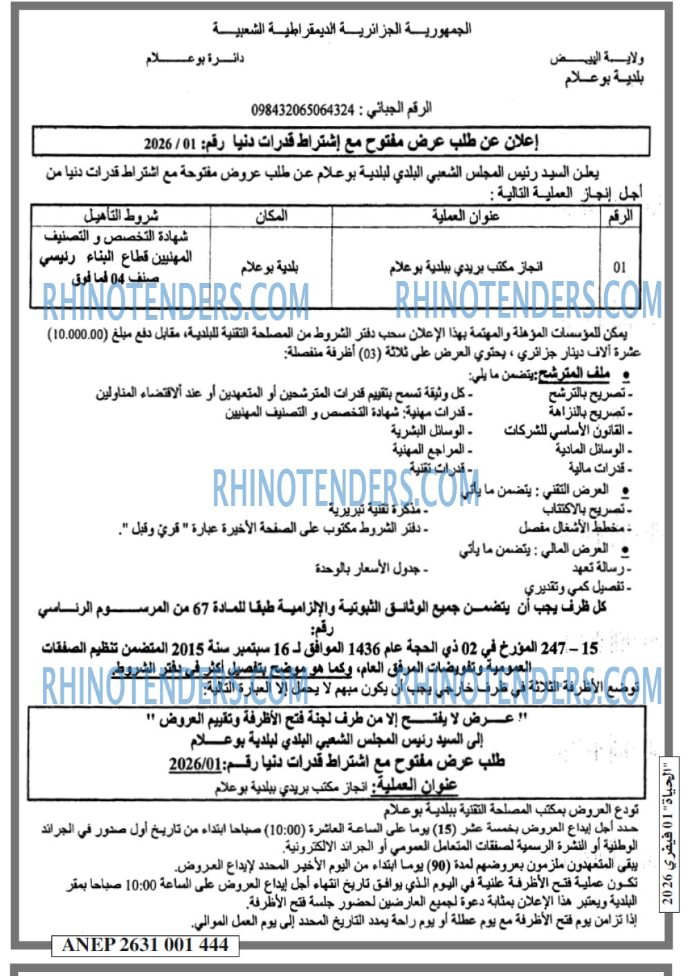 EL HAYAT