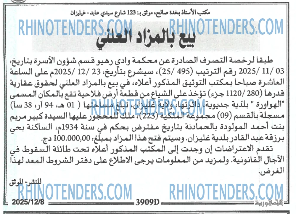 الجمهورية