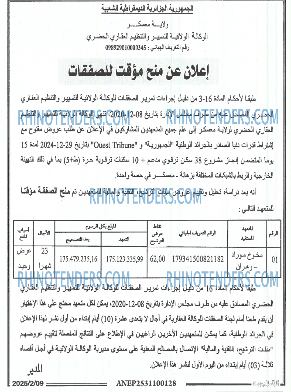 الجمهورية