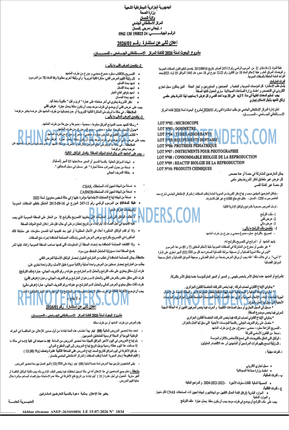 Akhbar Lwatan