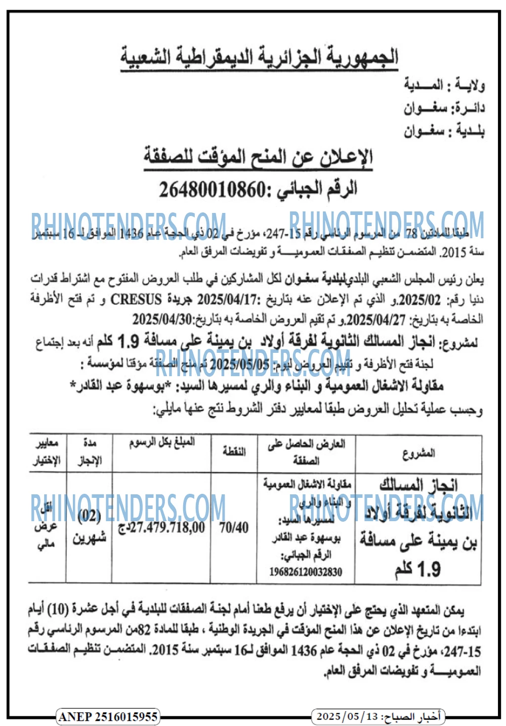 EL KHABAR