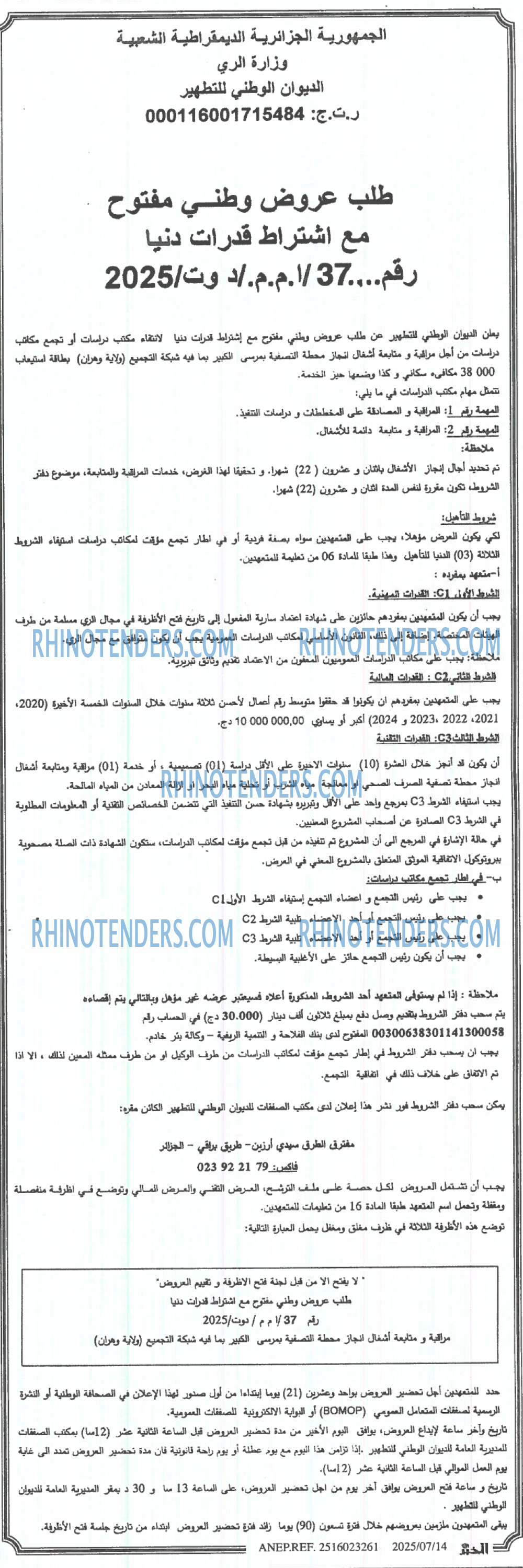 EL AHDATH