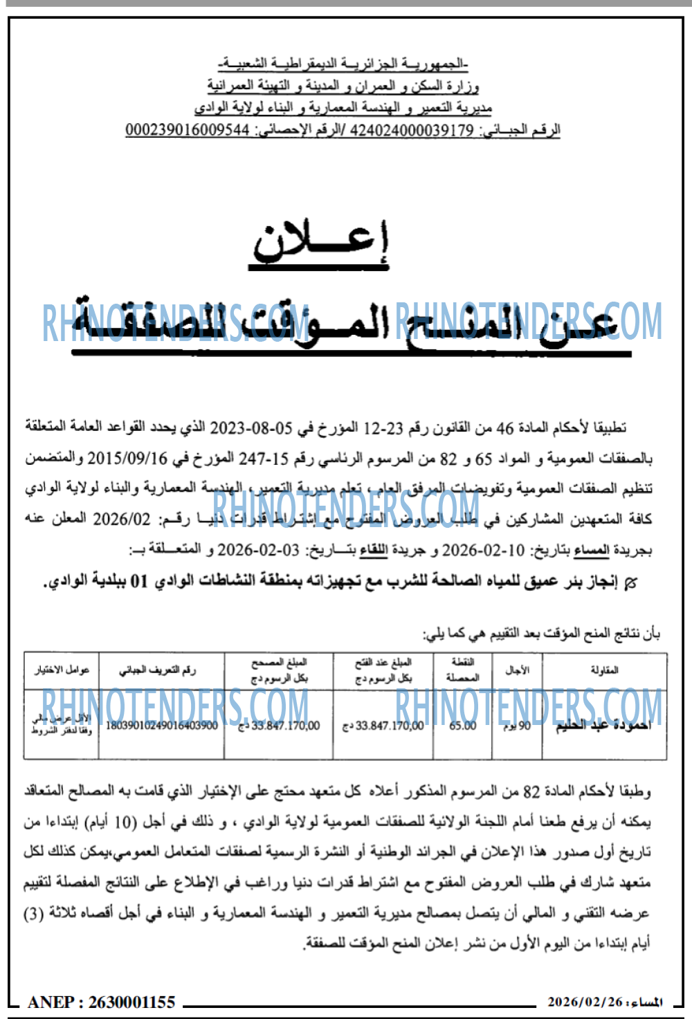 المساء