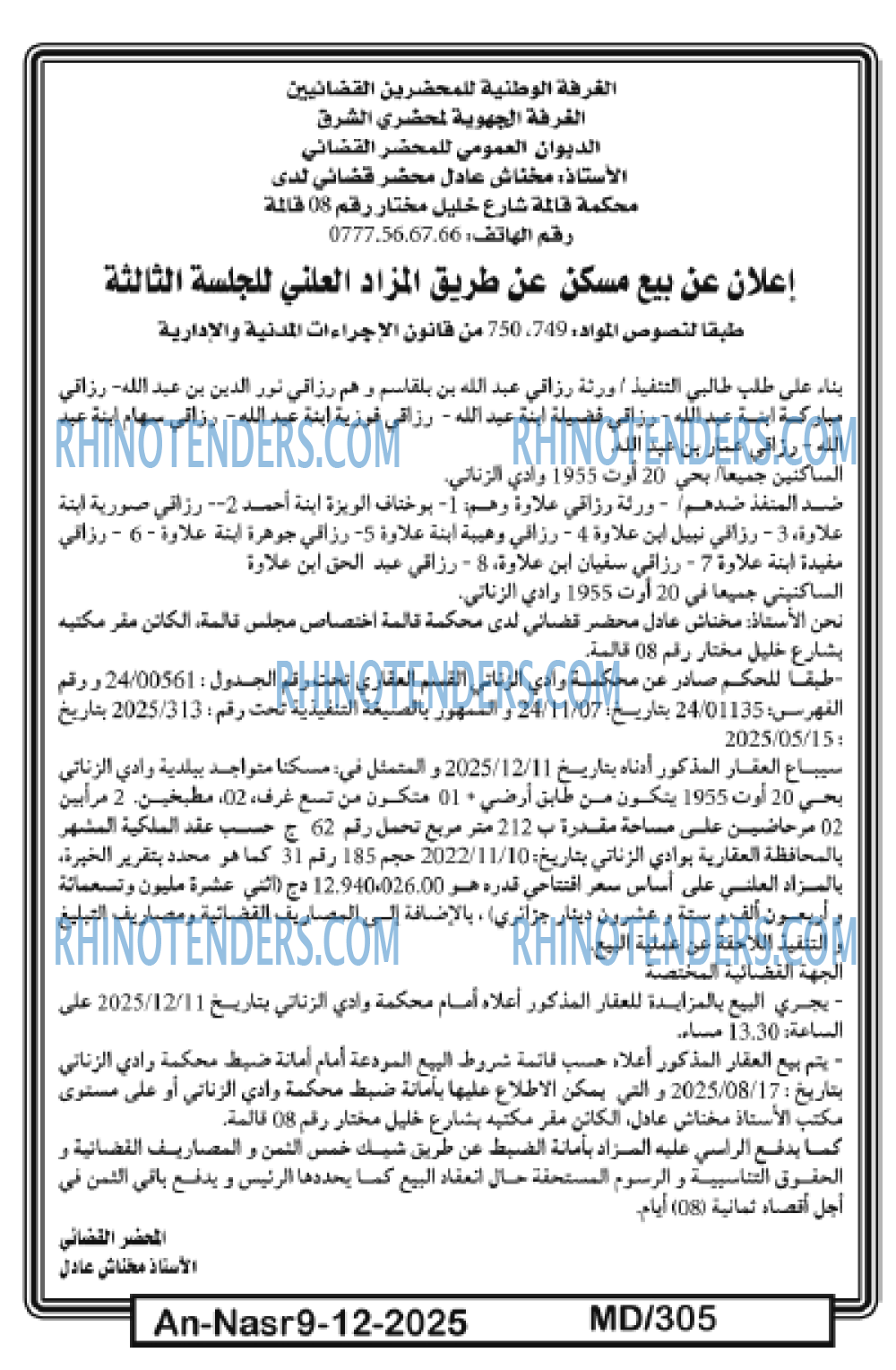 AN-NASR