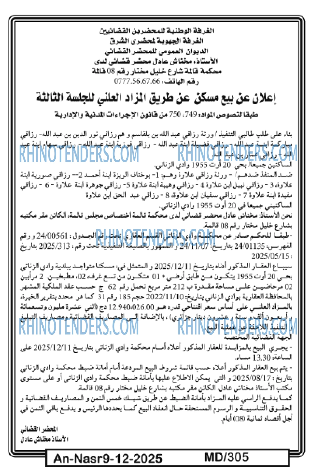 AN-NASR