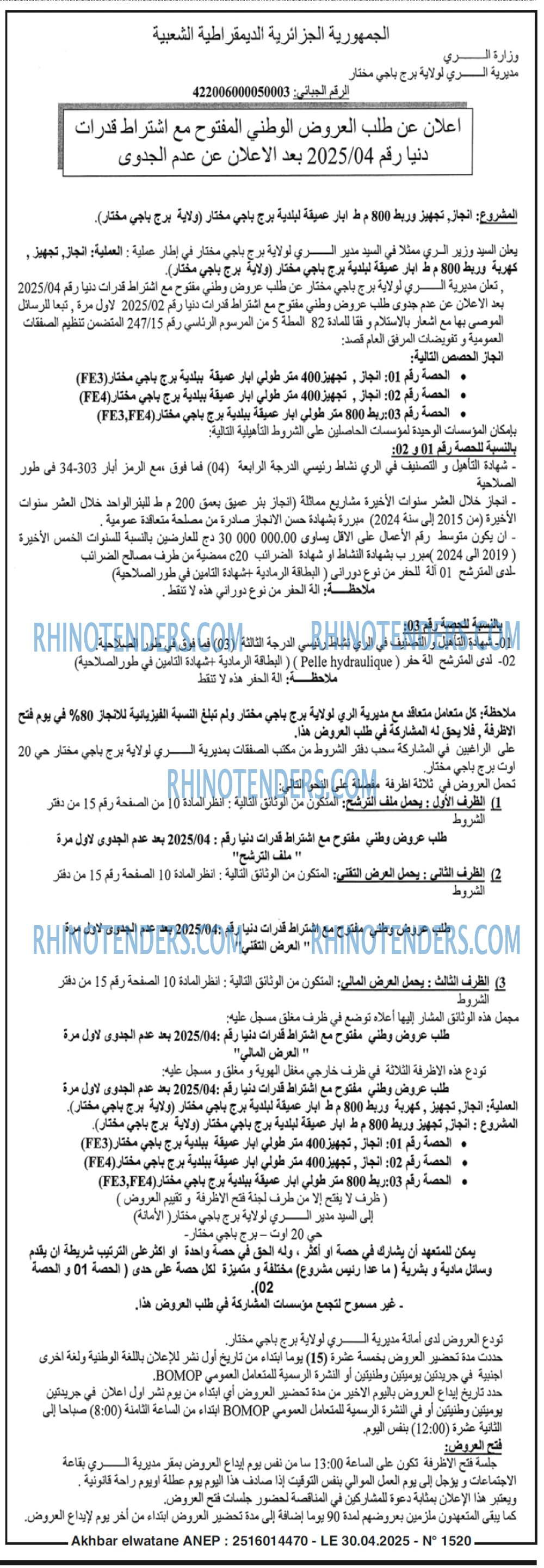 Akhbar Lwatan