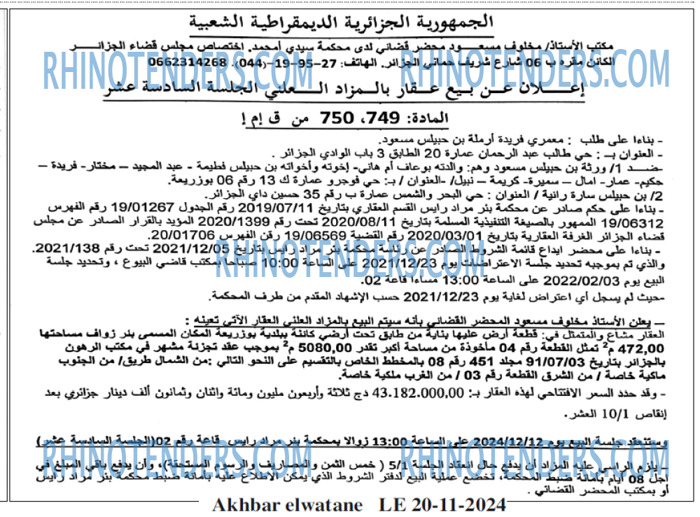 Akhbar Lwatan