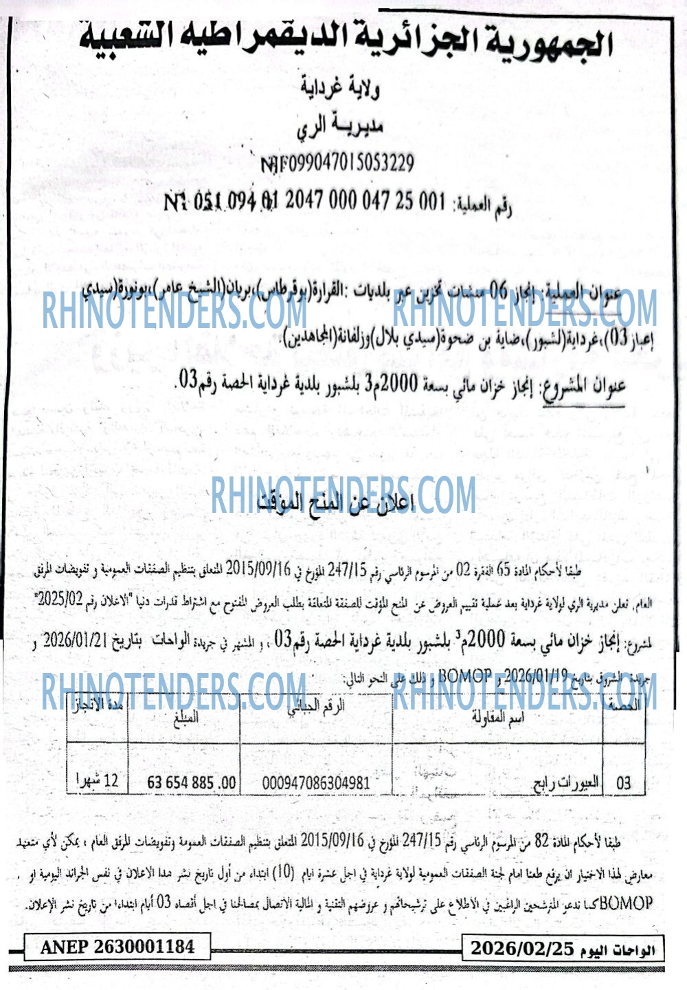 الشروق